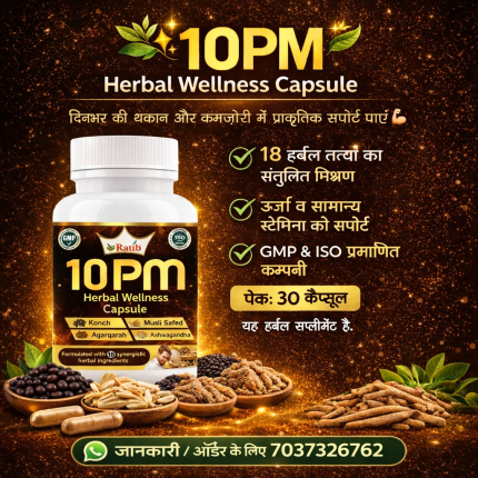 10-PM-ratib-herbal-care