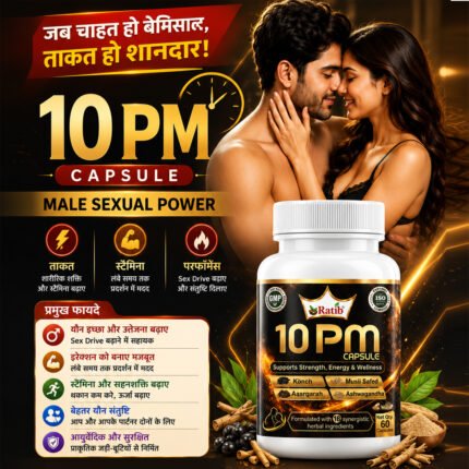10PM Capsule for Vigour & Vitality for Man